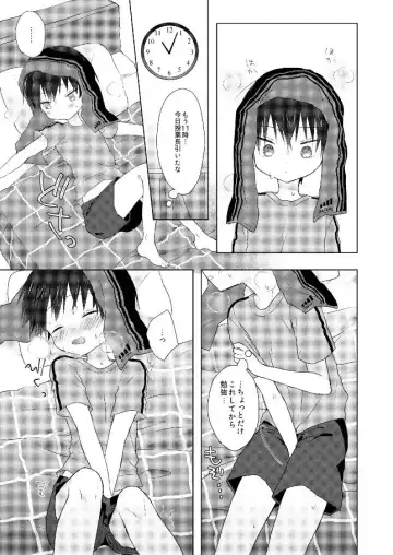 [Shikimura] Ore wa Baka Janai! Fhentai - Page 4