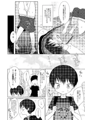 [Shikimura] Ore wa Baka Janai! Fhentai - Page 5