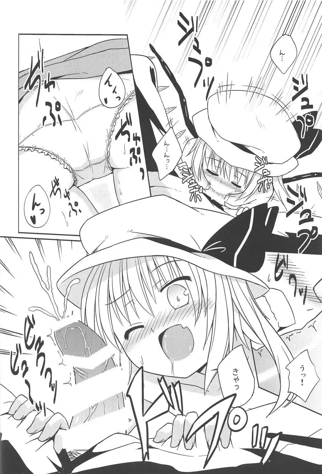 [Kazawa] Aru Higashi no Hou no Hanashi Fhentai - Page 11