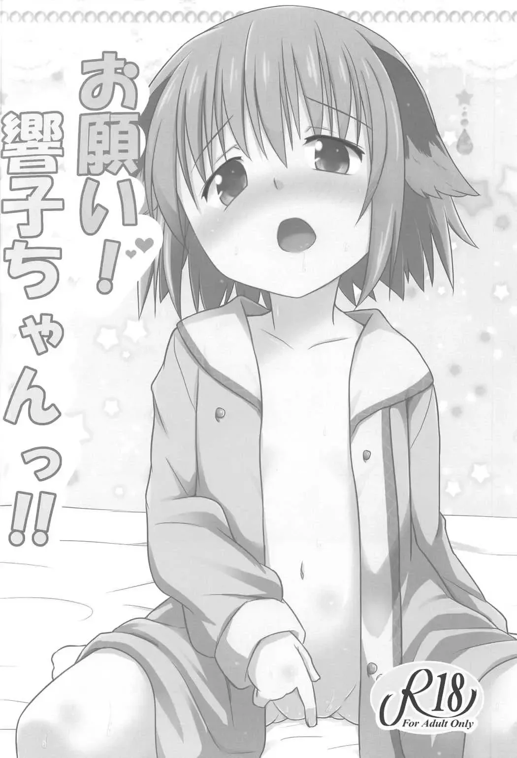 [Kazawa] Aru Higashi no Hou no Hanashi Fhentai - Page 45