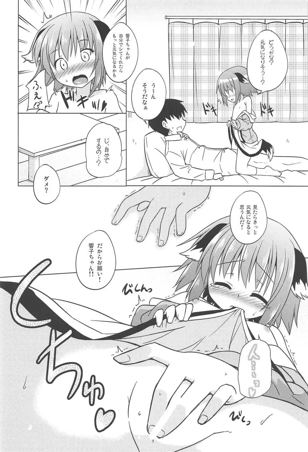 [Kazawa] Aru Higashi no Hou no Hanashi Fhentai - Page 49