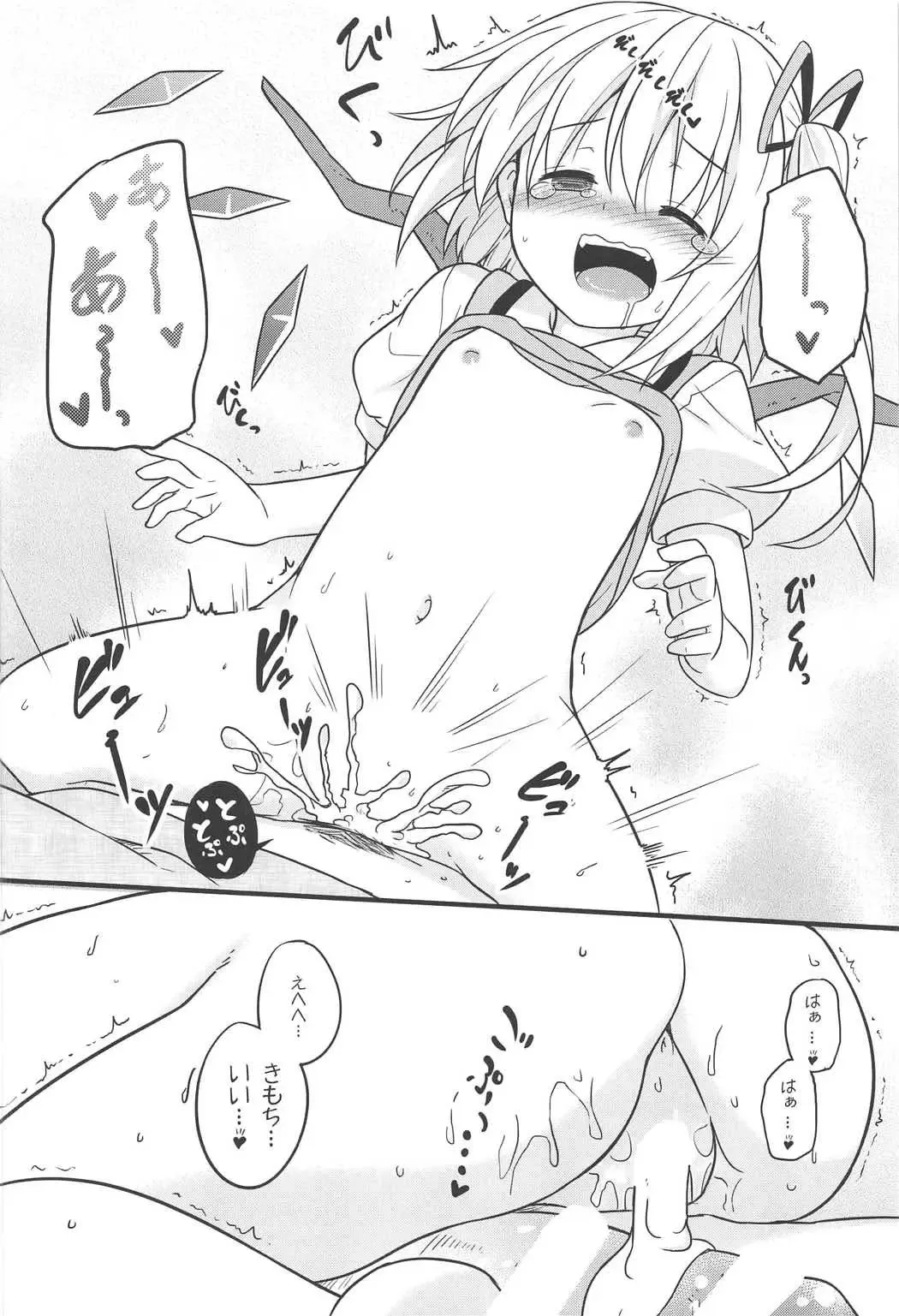 [Kazawa] Aru Higashi no Hou no Hanashi Fhentai - Page 5