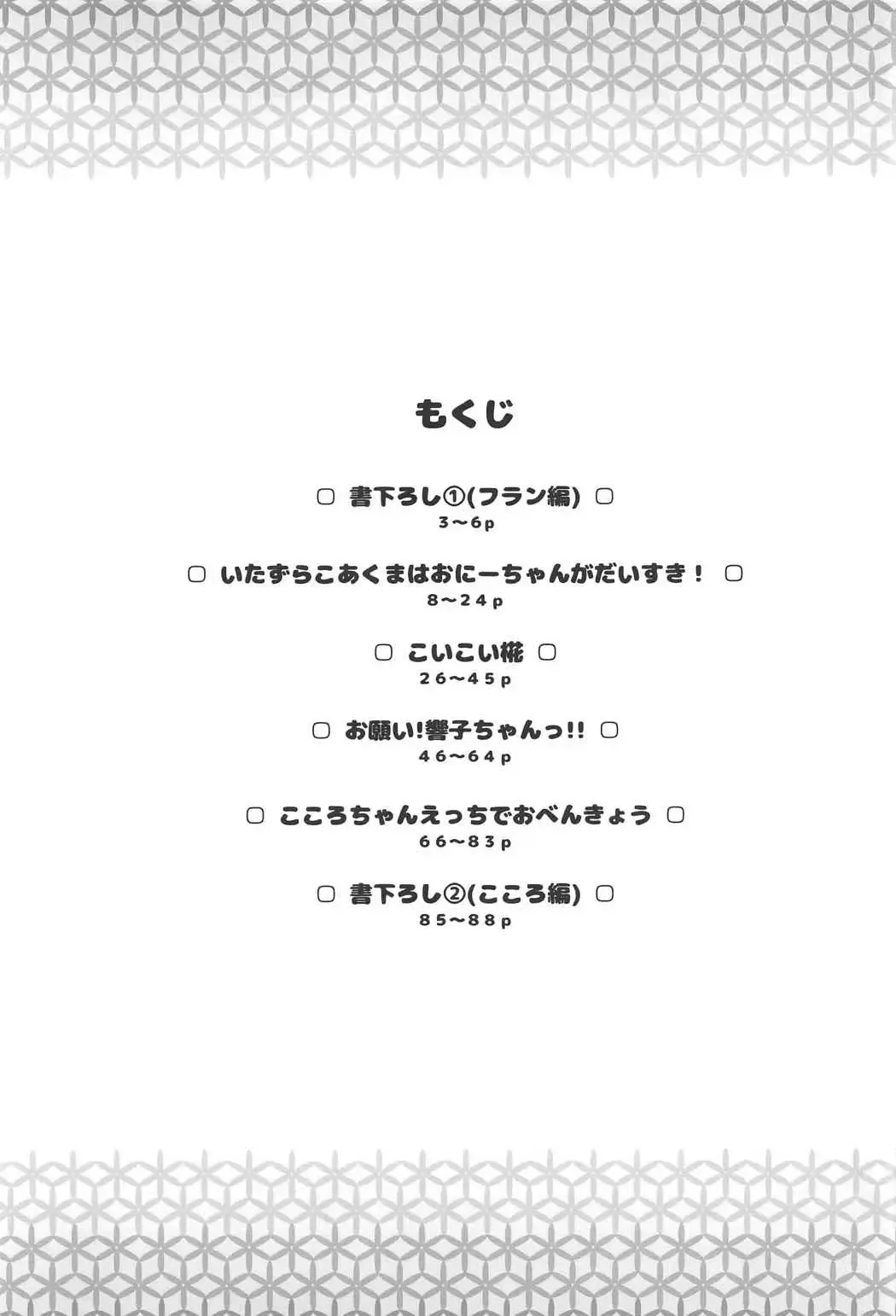 [Kazawa] Aru Higashi no Hou no Hanashi Fhentai - Page 6