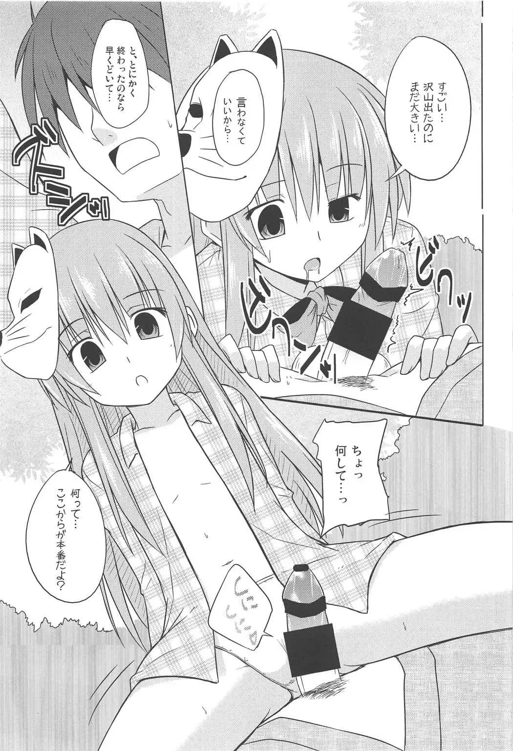 [Kazawa] Aru Higashi no Hou no Hanashi Fhentai - Page 72