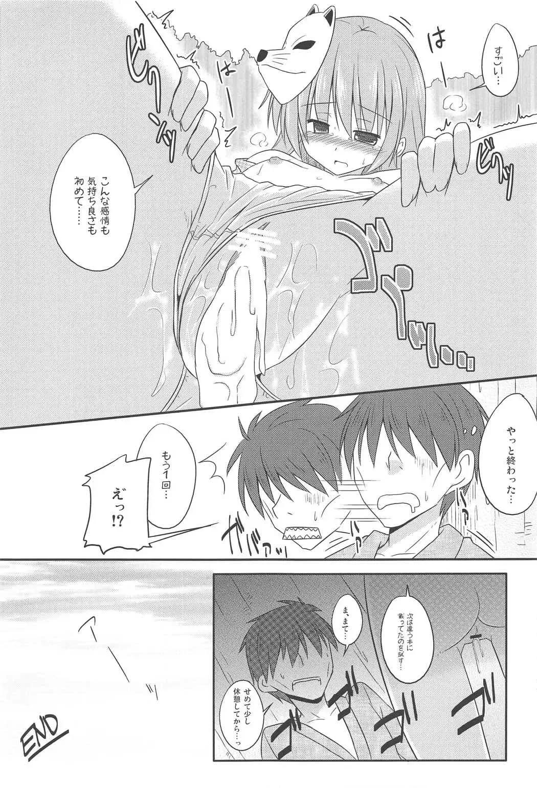 [Kazawa] Aru Higashi no Hou no Hanashi Fhentai - Page 80