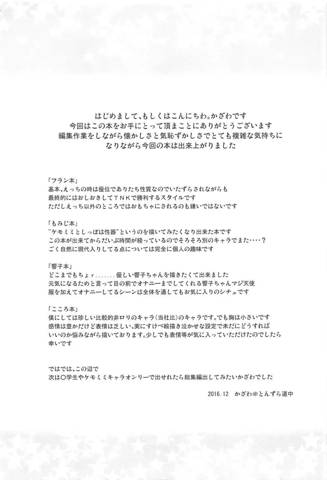 [Kazawa] Aru Higashi no Hou no Hanashi Fhentai - Page 88