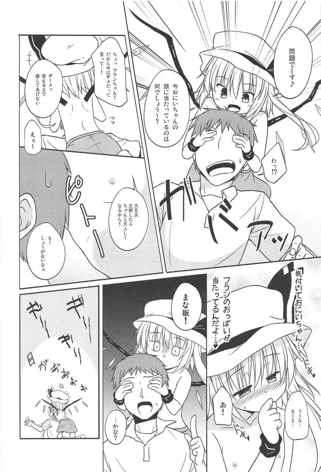 [Kazawa] Aru Higashi no Hou no Hanashi Fhentai - Page 9