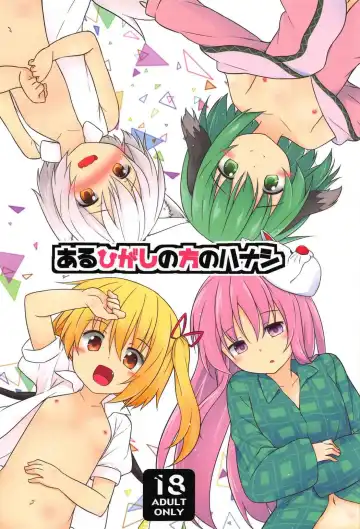 Read [Kazawa] Aru Higashi no Hou no Hanashi - Fhentai