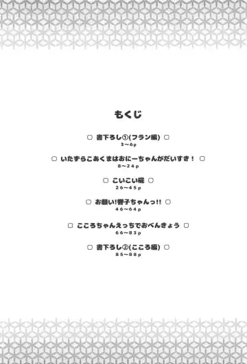 [Kazawa] Aru Higashi no Hou no Hanashi Fhentai - Page 6