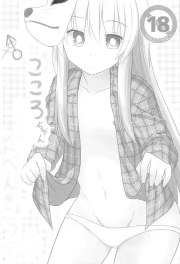 [Kazawa] Aru Higashi no Hou no Hanashi Fhentai - Page 65