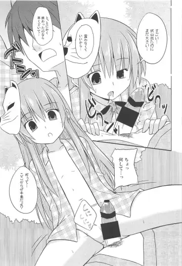 [Kazawa] Aru Higashi no Hou no Hanashi Fhentai - Page 72