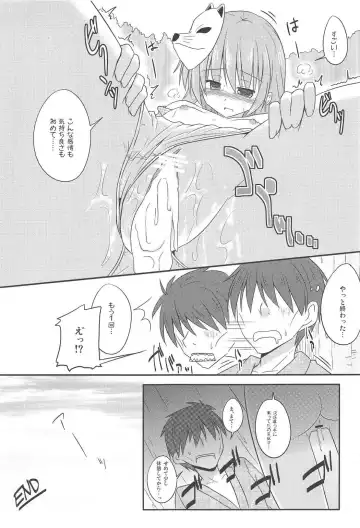 [Kazawa] Aru Higashi no Hou no Hanashi Fhentai - Page 80