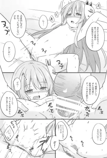 [Kazawa] Aru Higashi no Hou no Hanashi Fhentai - Page 85