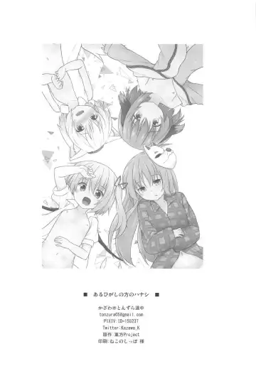 [Kazawa] Aru Higashi no Hou no Hanashi Fhentai - Page 89