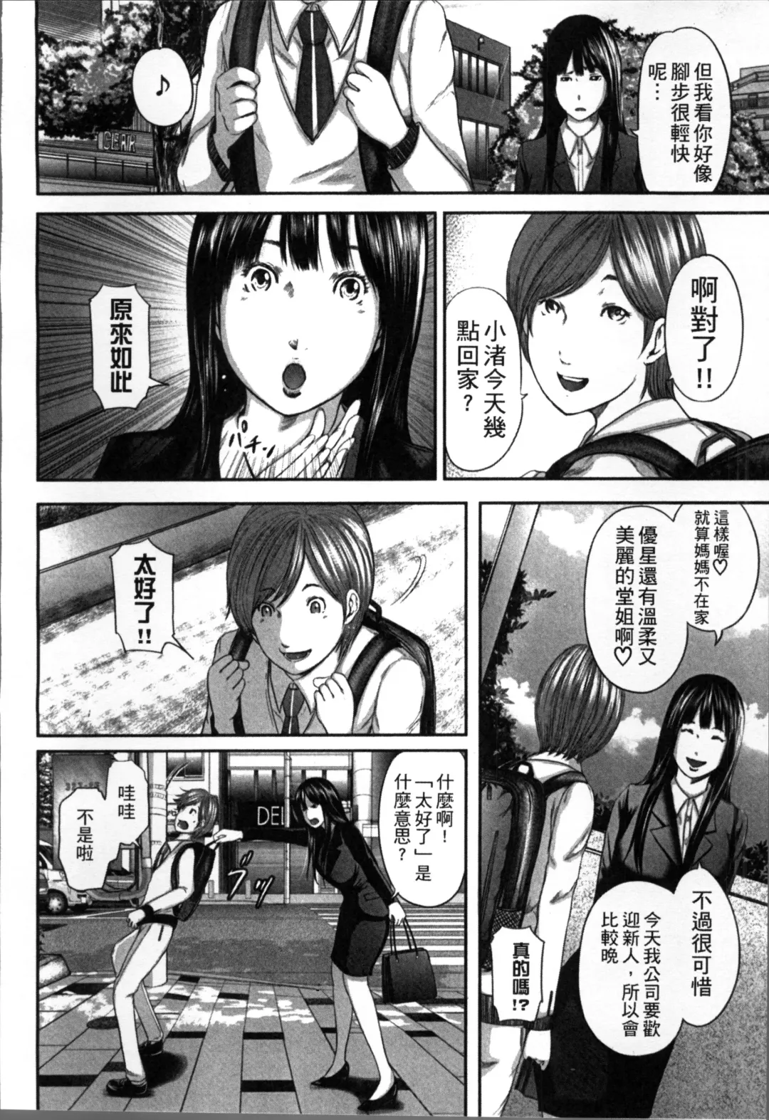 [Mitarai Yuuki] Soukan no Replica Fhentai - Page 103