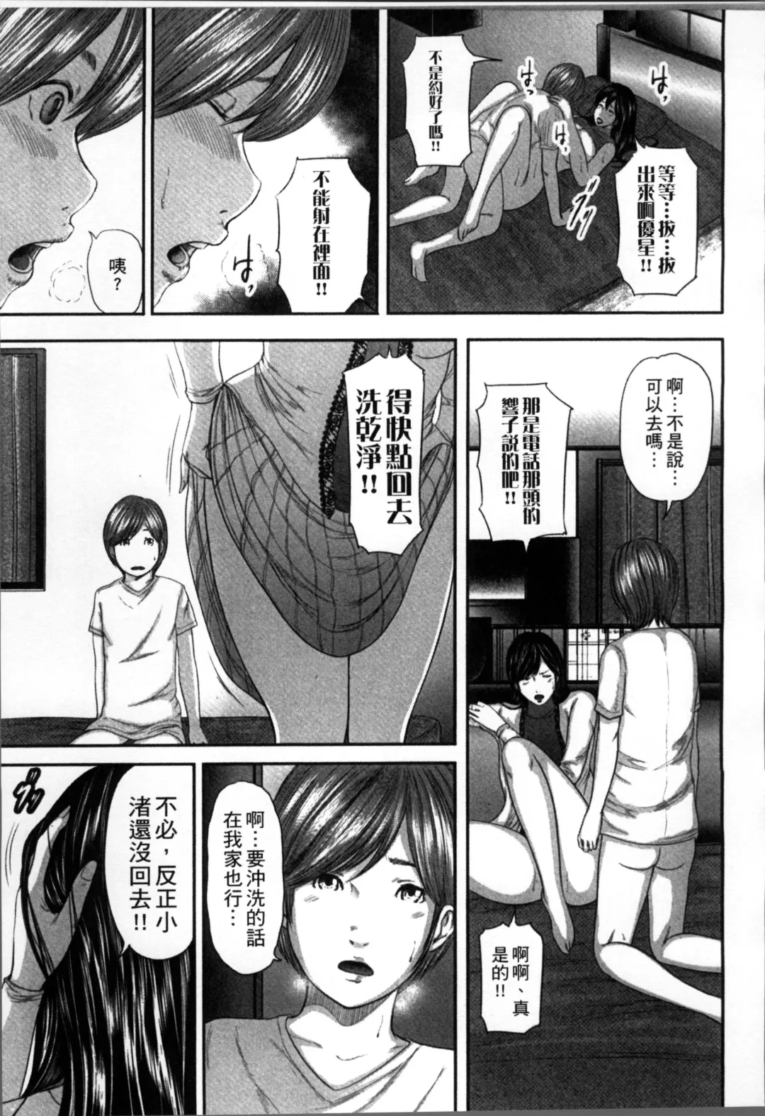 [Mitarai Yuuki] Soukan no Replica Fhentai - Page 128