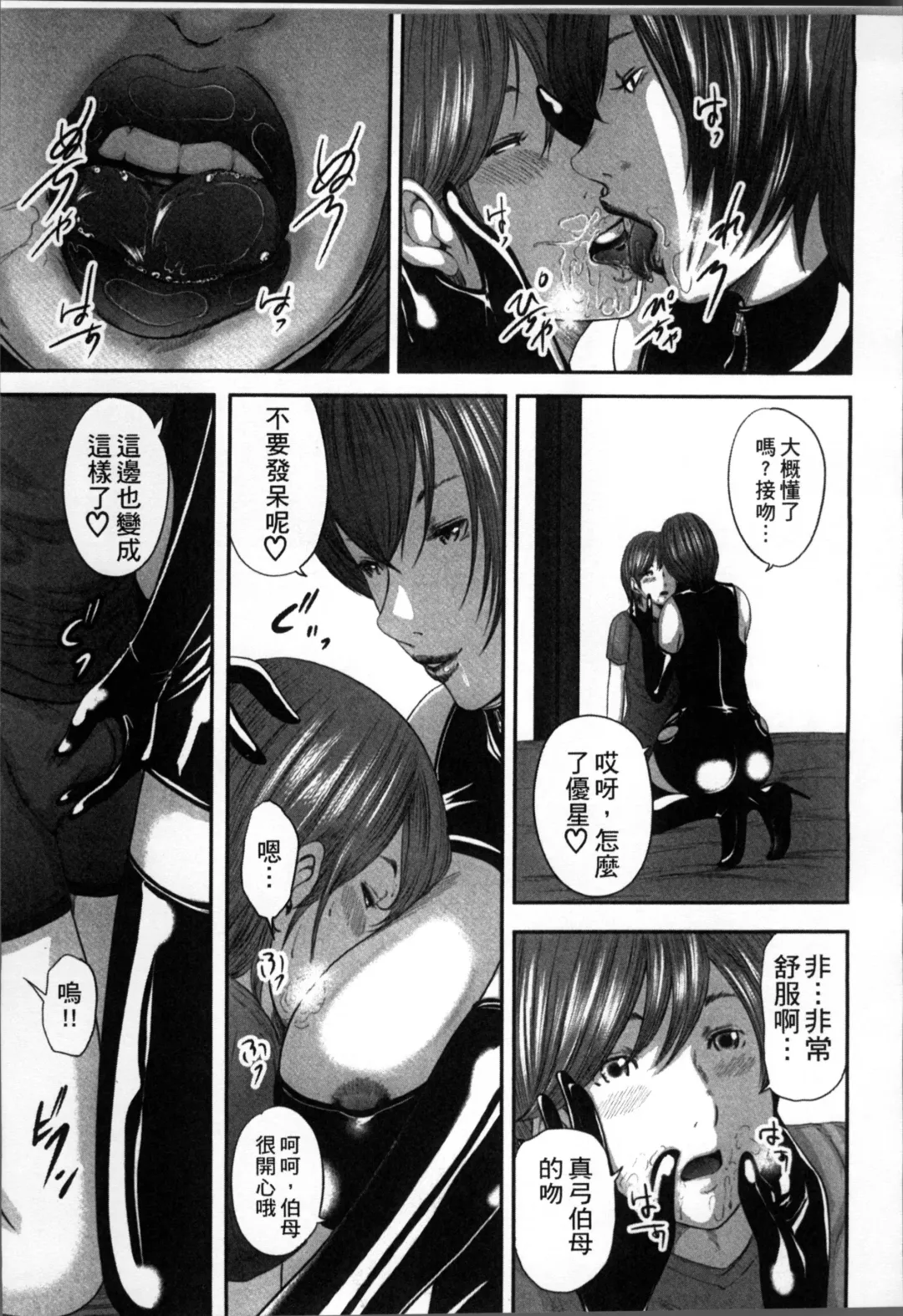 [Mitarai Yuuki] Soukan no Replica Fhentai - Page 138