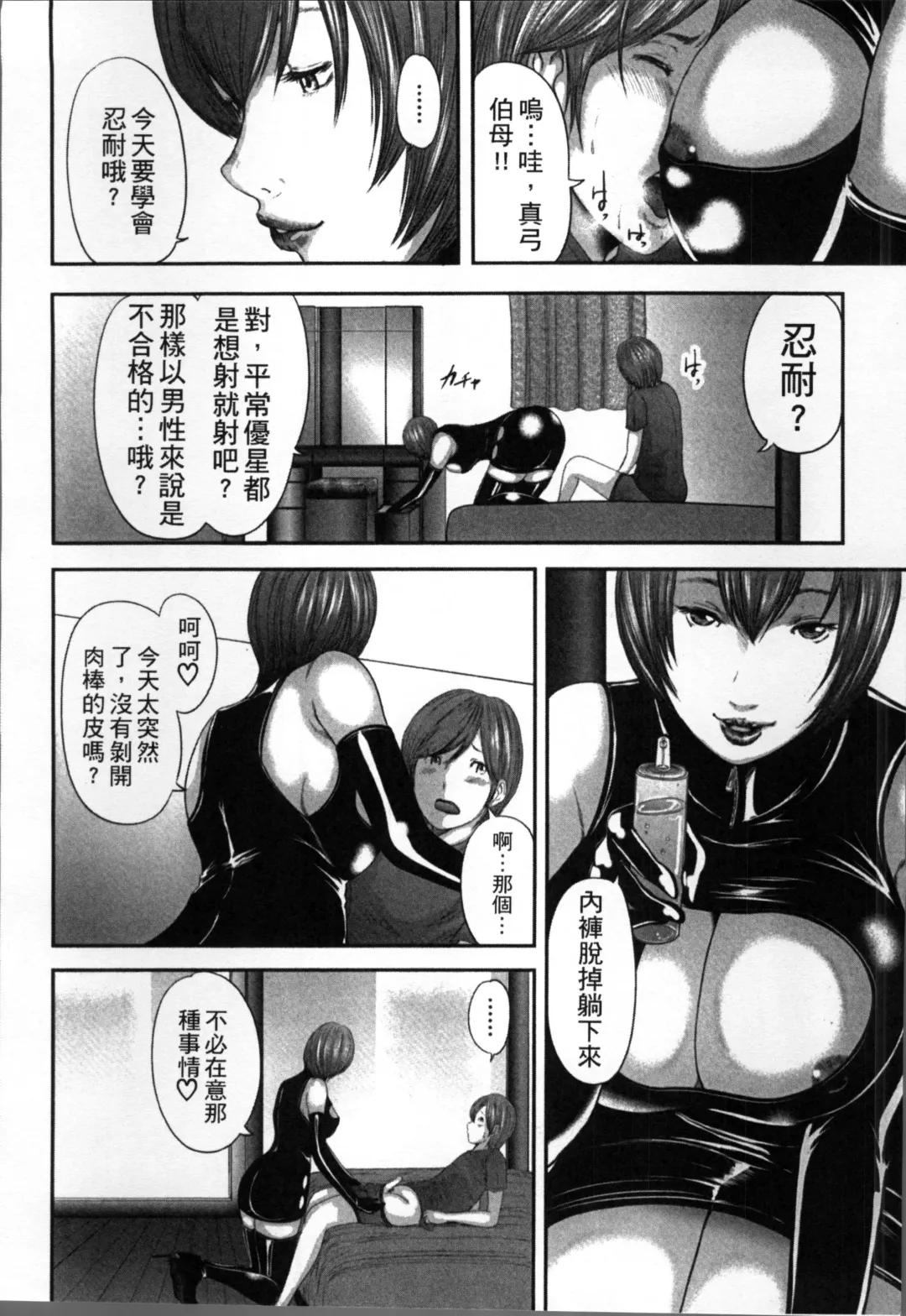 [Mitarai Yuuki] Soukan no Replica Fhentai - Page 139