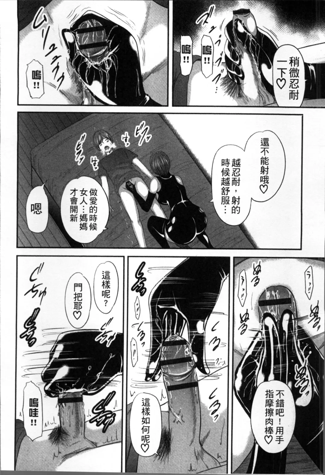 [Mitarai Yuuki] Soukan no Replica Fhentai - Page 141