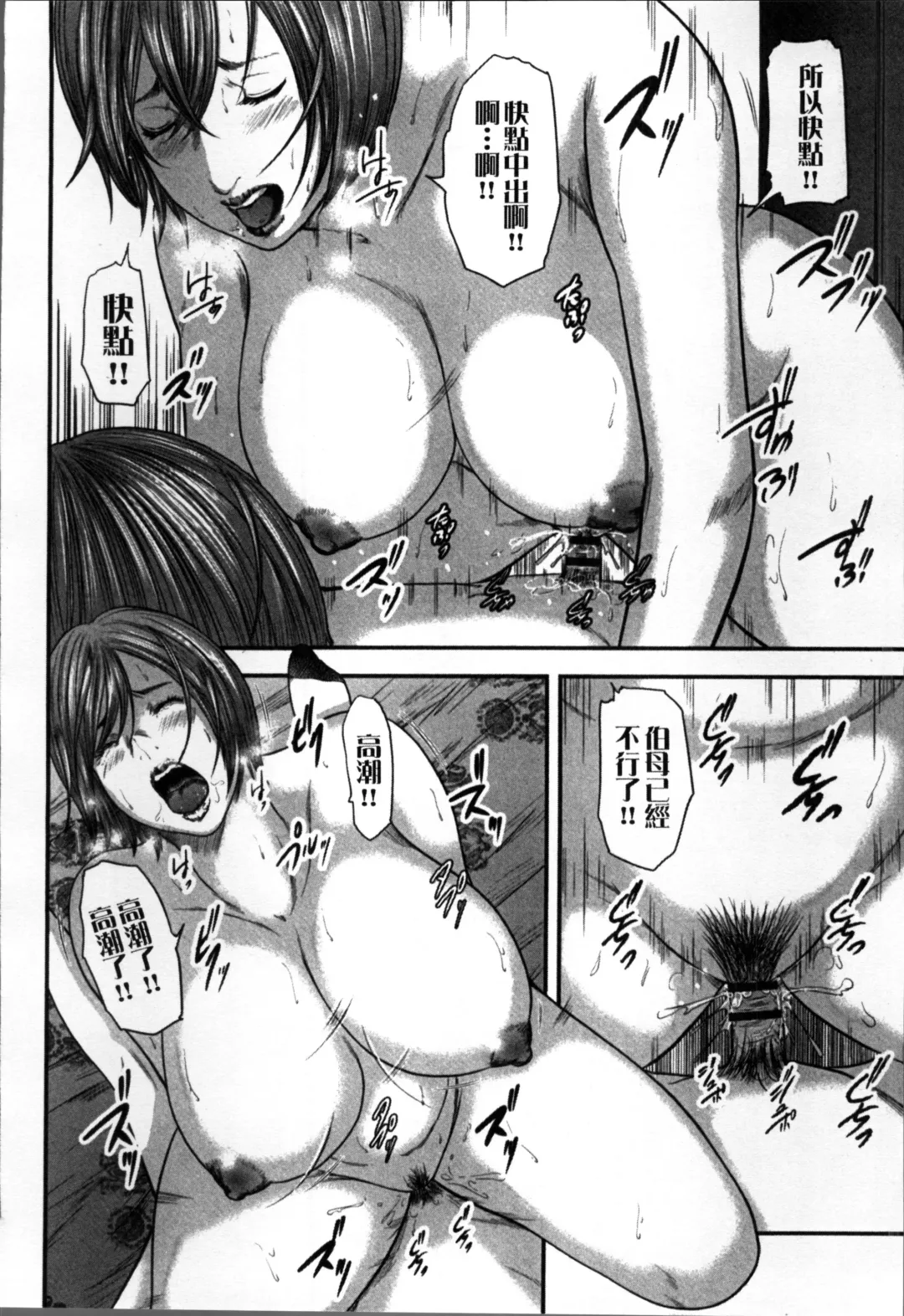 [Mitarai Yuuki] Soukan no Replica Fhentai - Page 167