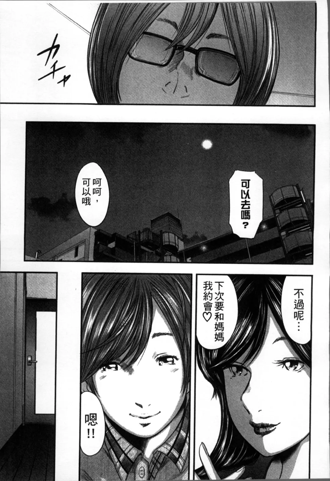 [Mitarai Yuuki] Soukan no Replica Fhentai - Page 170