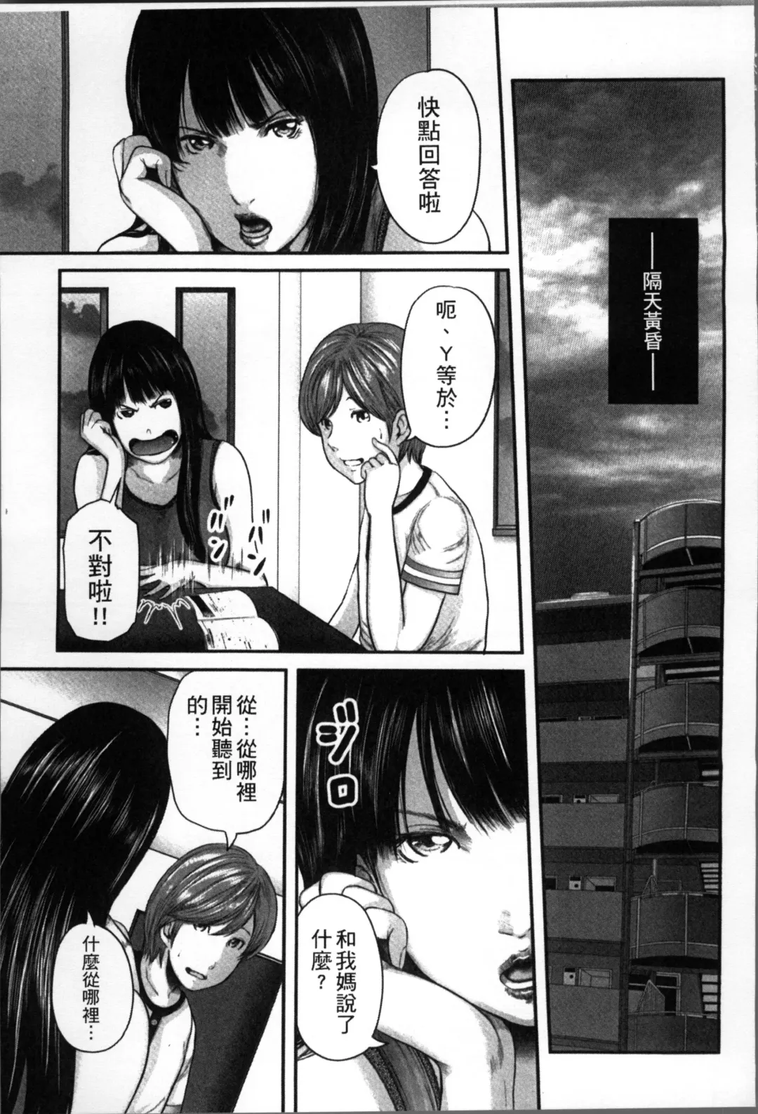 [Mitarai Yuuki] Soukan no Replica Fhentai - Page 196