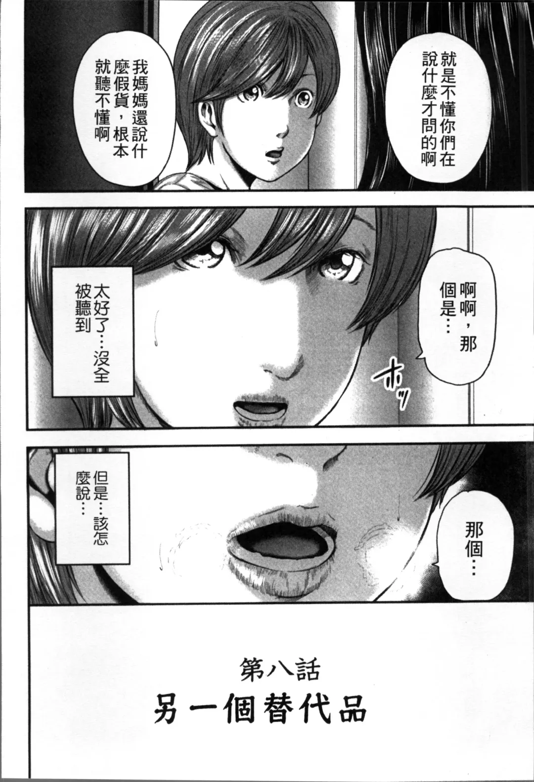 [Mitarai Yuuki] Soukan no Replica Fhentai - Page 197