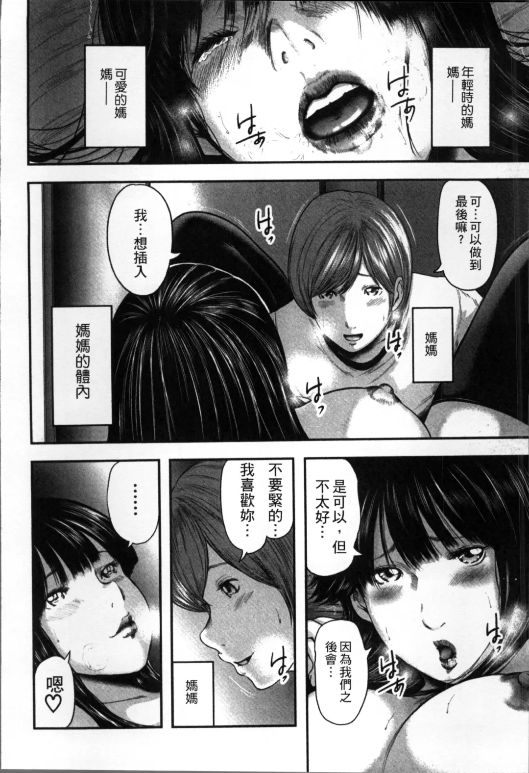 [Mitarai Yuuki] Soukan no Replica Fhentai - Page 207