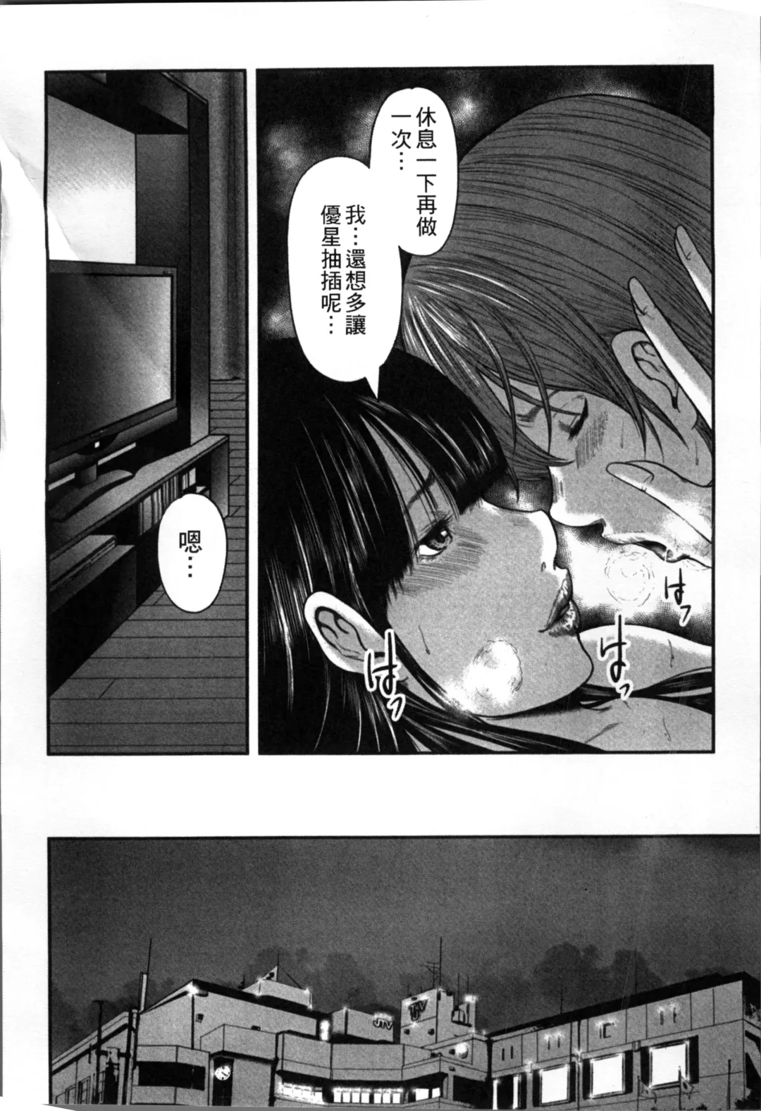 [Mitarai Yuuki] Soukan no Replica Fhentai - Page 213