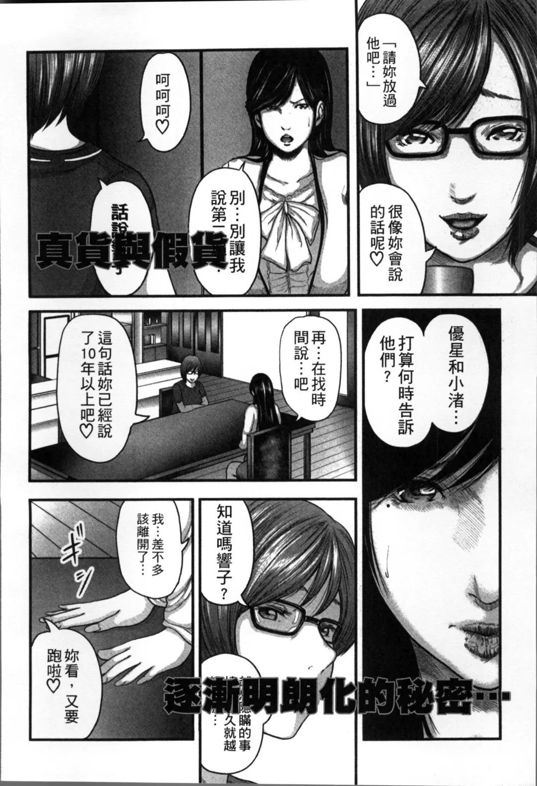 [Mitarai Yuuki] Soukan no Replica Fhentai - Page 217