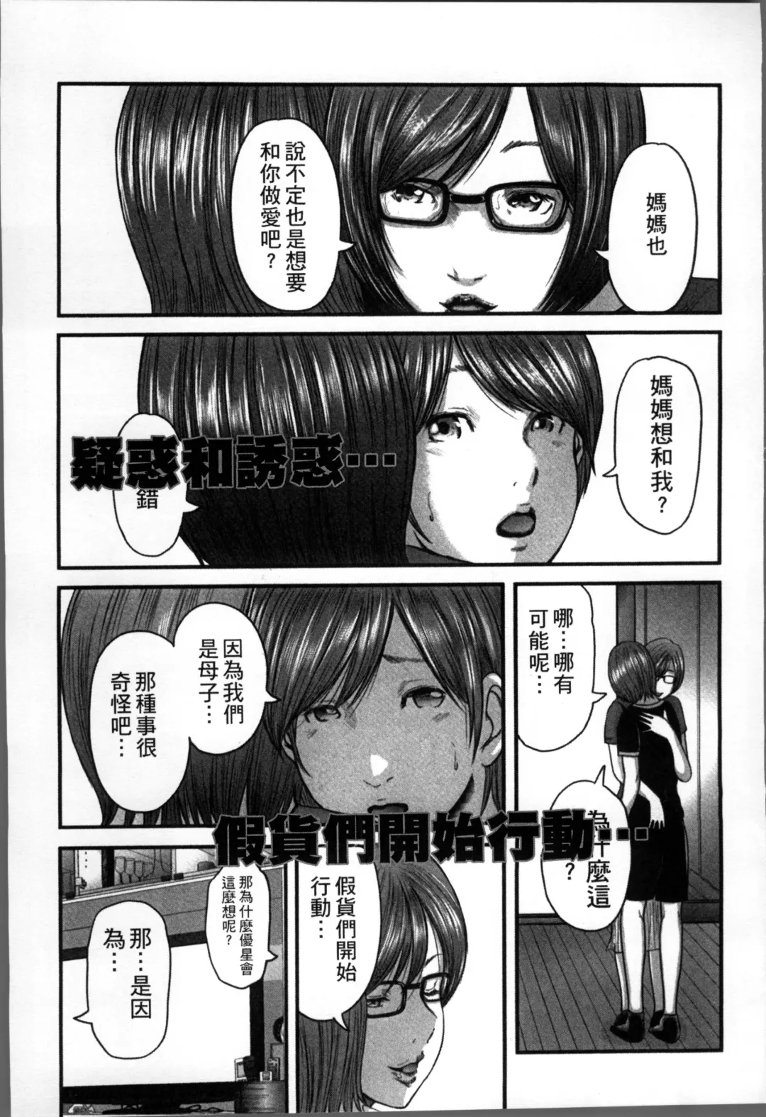 [Mitarai Yuuki] Soukan no Replica Fhentai - Page 218