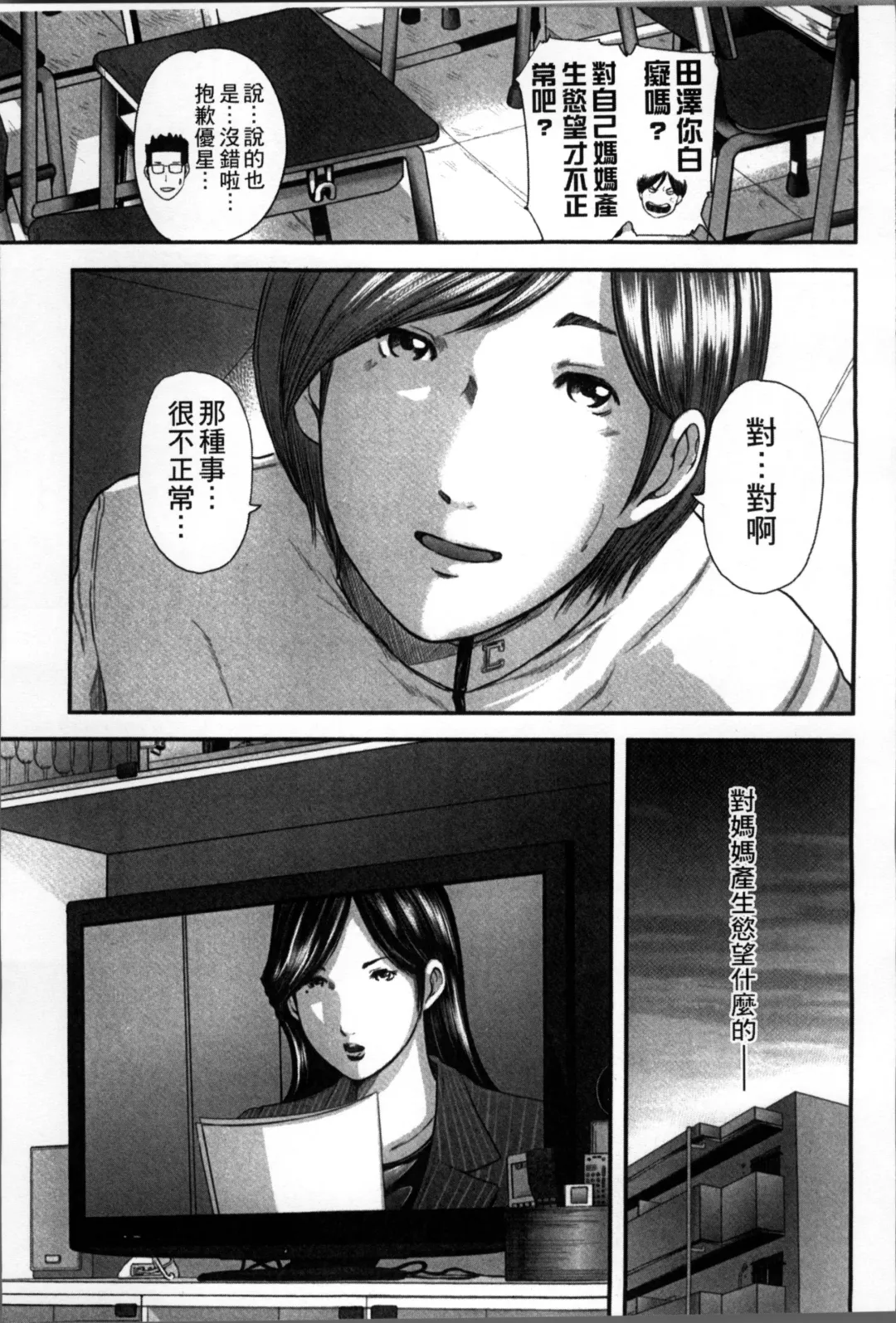 [Mitarai Yuuki] Soukan no Replica Fhentai - Page 34