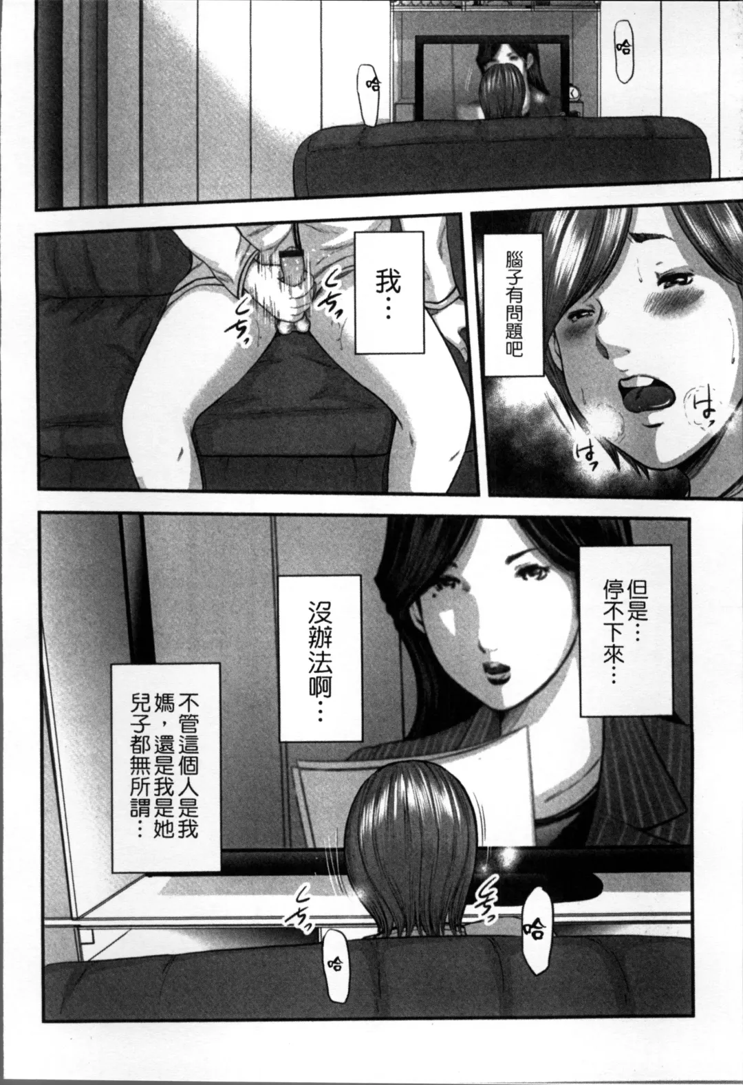 [Mitarai Yuuki] Soukan no Replica Fhentai - Page 35