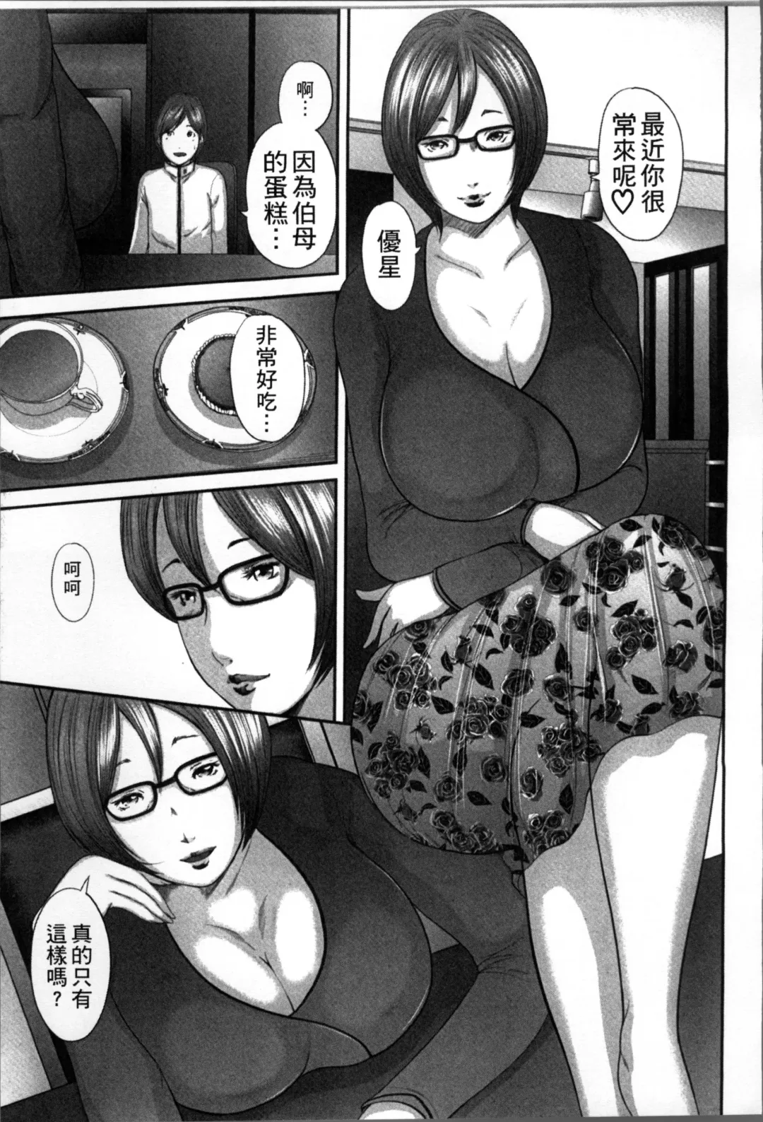 [Mitarai Yuuki] Soukan no Replica Fhentai - Page 58