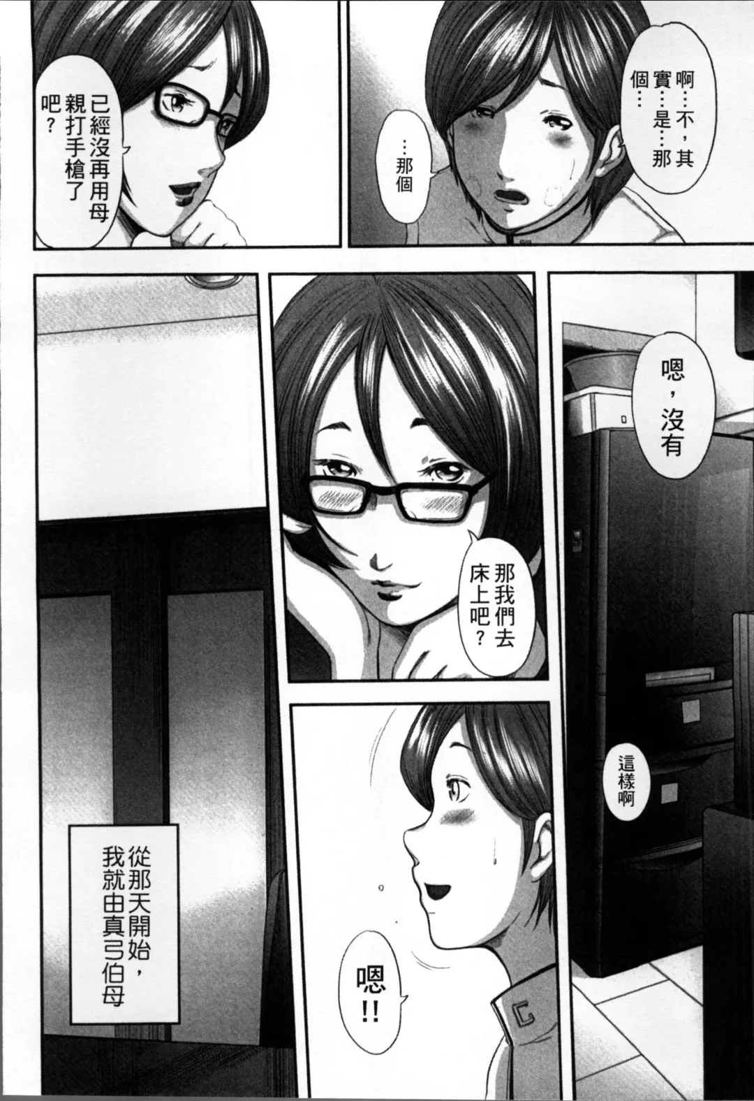 [Mitarai Yuuki] Soukan no Replica Fhentai - Page 59