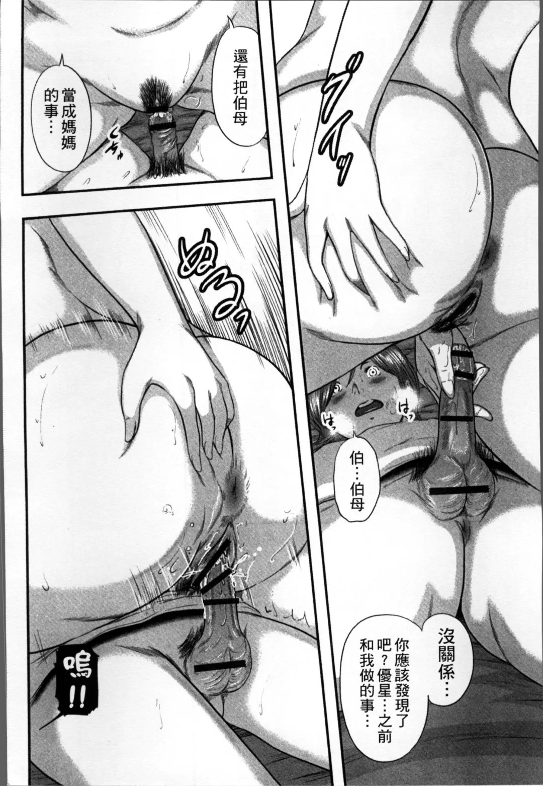 [Mitarai Yuuki] Soukan no Replica Fhentai - Page 69
