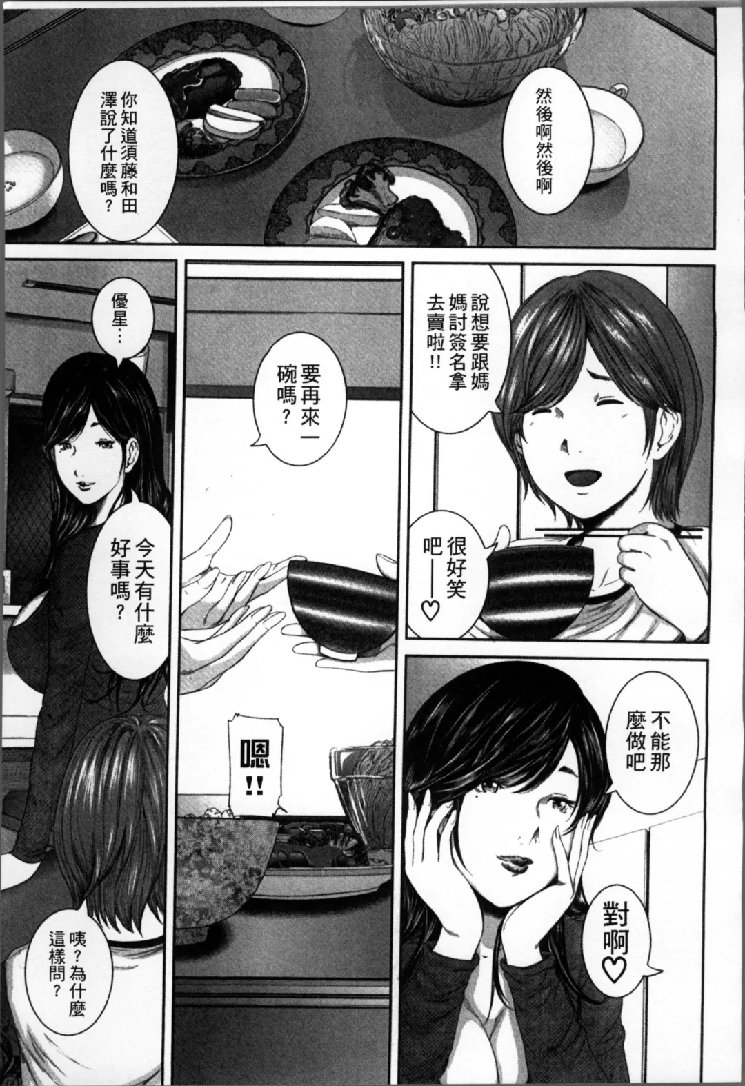 [Mitarai Yuuki] Soukan no Replica Fhentai - Page 78