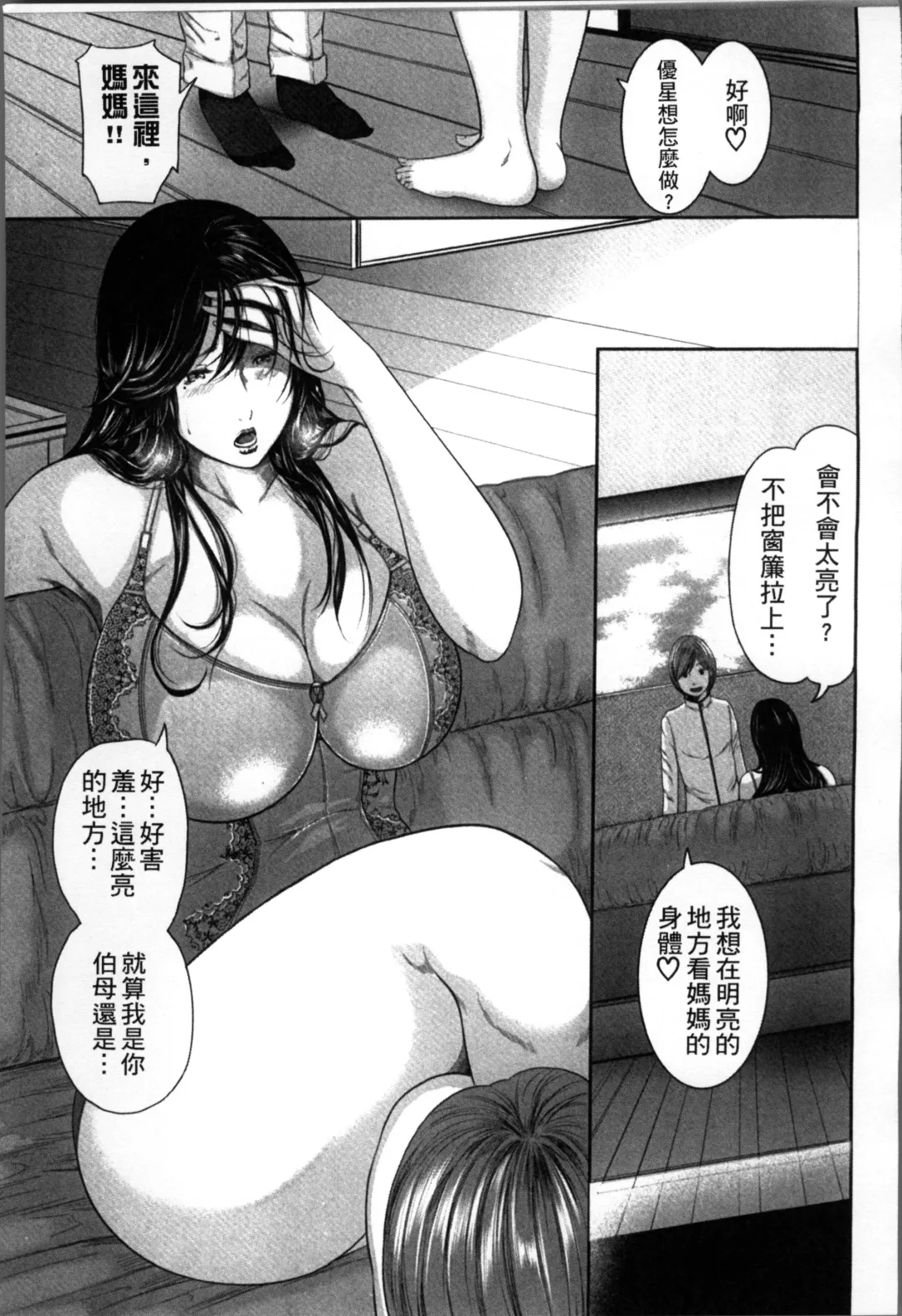 [Mitarai Yuuki] Soukan no Replica Fhentai - Page 84