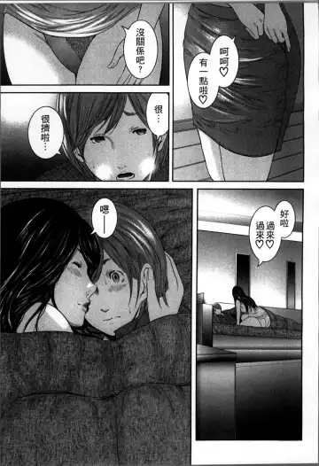 [Mitarai Yuuki] Soukan no Replica Fhentai - Page 100