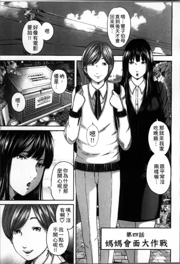 [Mitarai Yuuki] Soukan no Replica Fhentai - Page 102