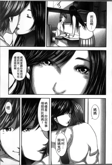 [Mitarai Yuuki] Soukan no Replica Fhentai - Page 110