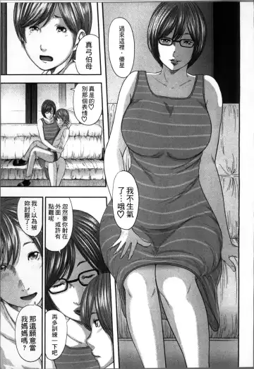 [Mitarai Yuuki] Soukan no Replica Fhentai - Page 132