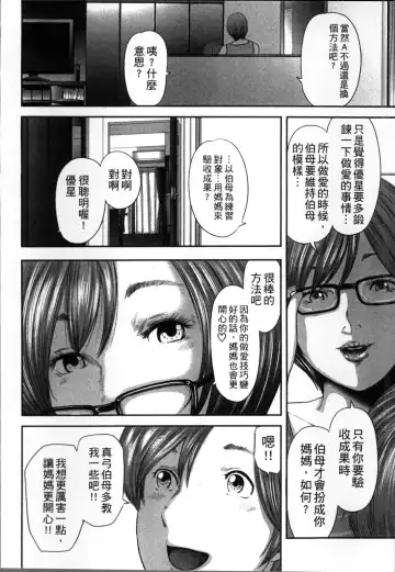 [Mitarai Yuuki] Soukan no Replica Fhentai - Page 133