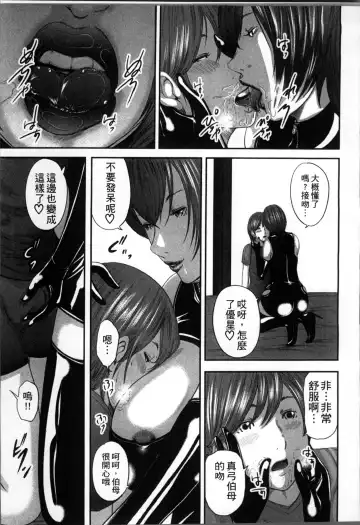 [Mitarai Yuuki] Soukan no Replica Fhentai - Page 138
