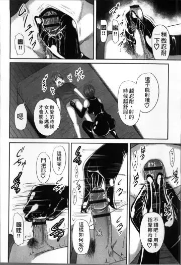 [Mitarai Yuuki] Soukan no Replica Fhentai - Page 141