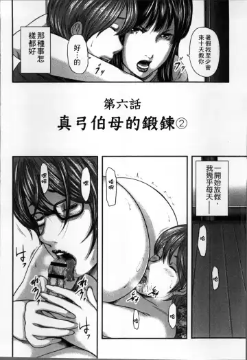 [Mitarai Yuuki] Soukan no Replica Fhentai - Page 149