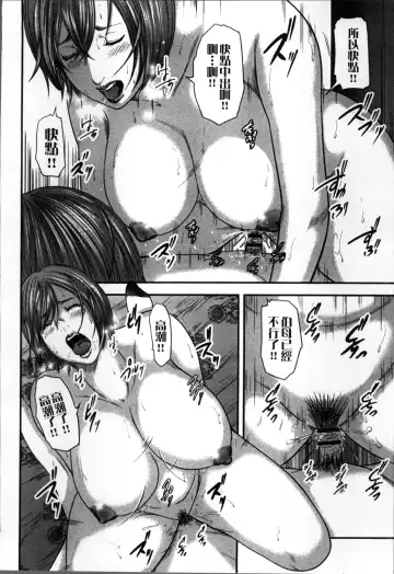 [Mitarai Yuuki] Soukan no Replica Fhentai - Page 167