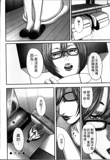 [Mitarai Yuuki] Soukan no Replica Fhentai - Page 171