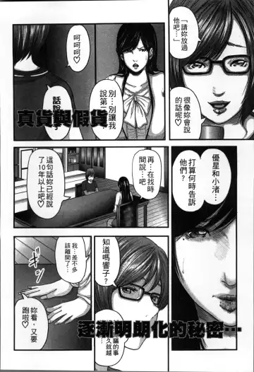 [Mitarai Yuuki] Soukan no Replica Fhentai - Page 217