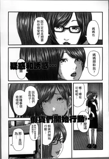 [Mitarai Yuuki] Soukan no Replica Fhentai - Page 218